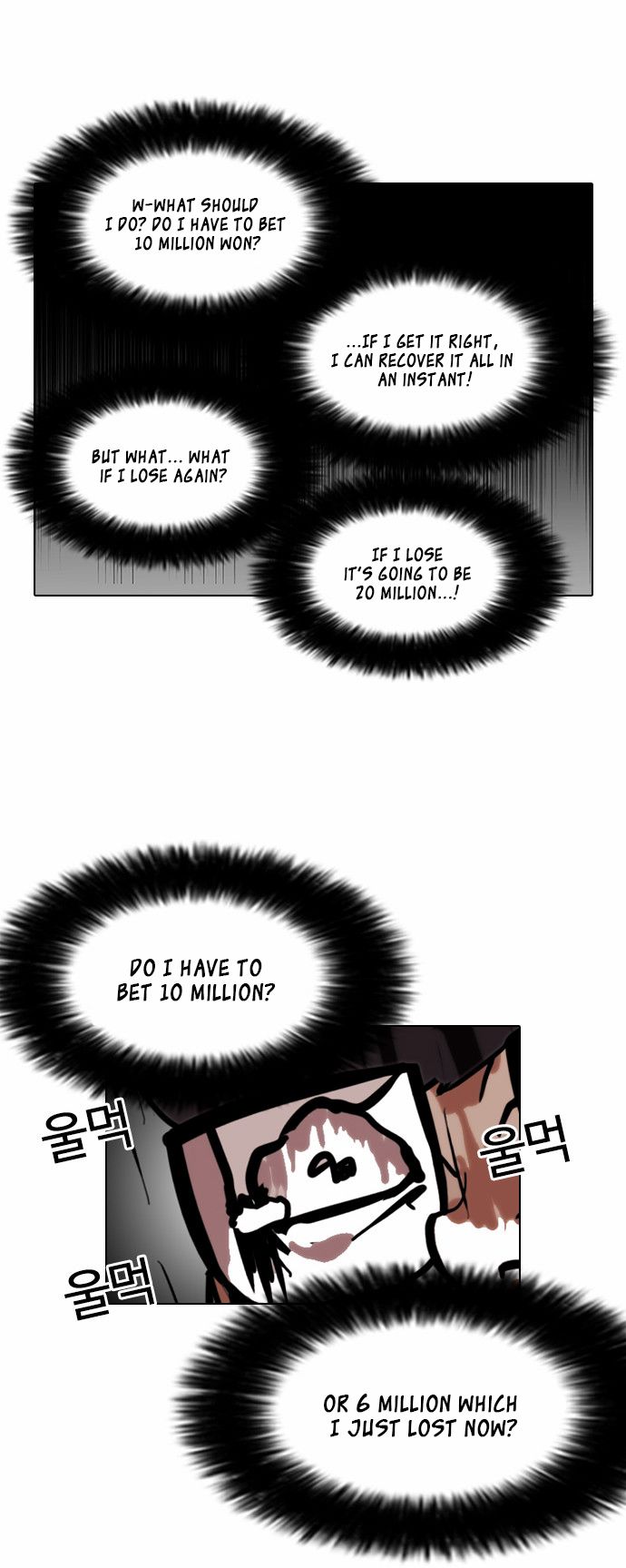 Lookism Chapter 086 page 32