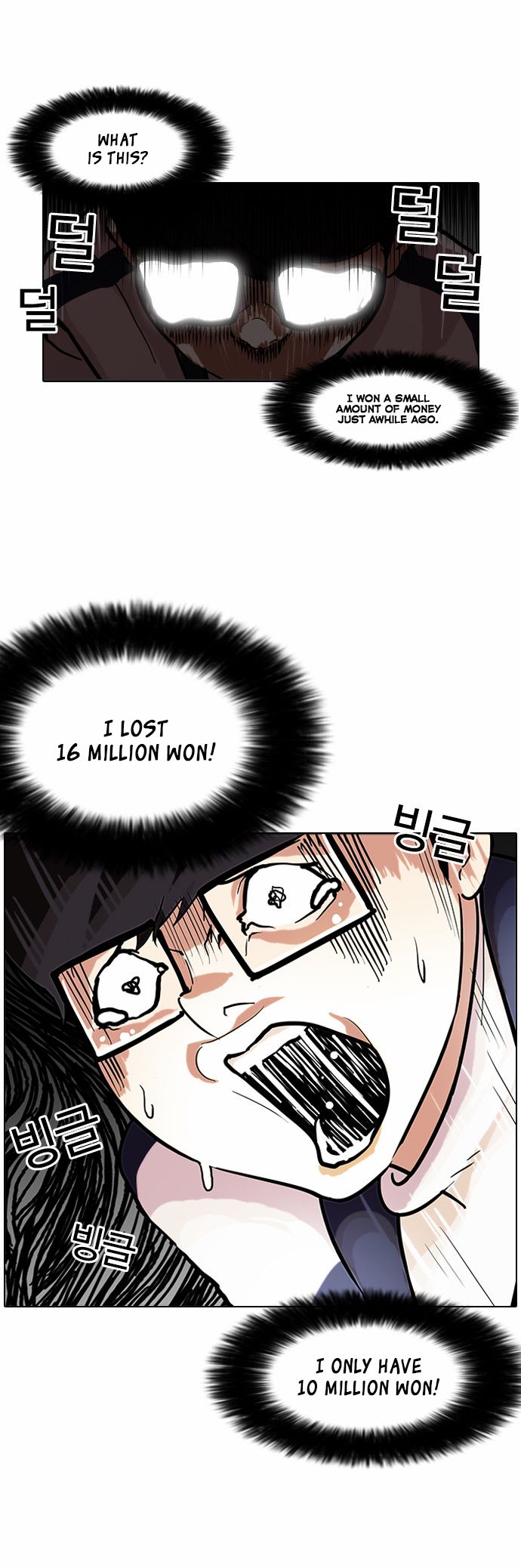 Lookism Chapter 086 page 41
