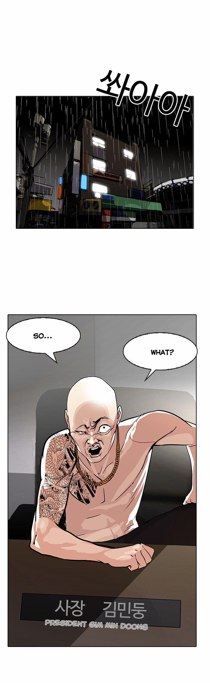 Lookism Chapter 087 page 16
