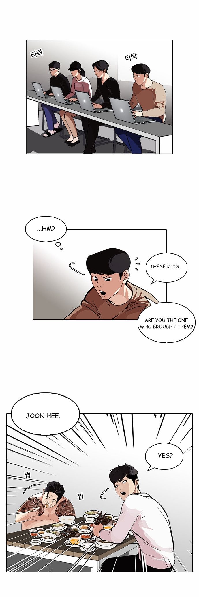 Lookism Chapter 089 page 16
