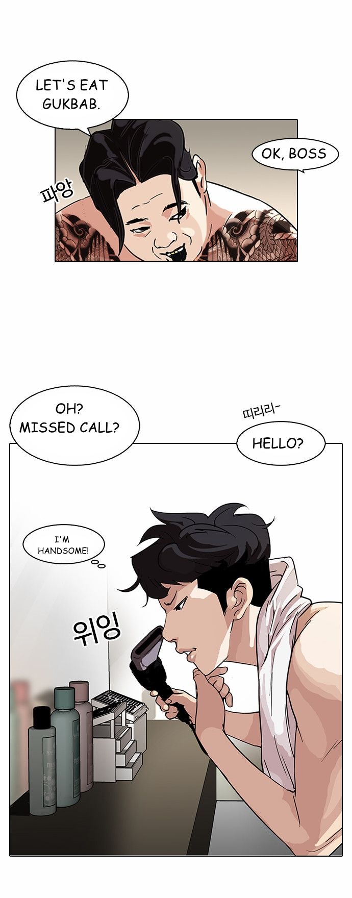 Lookism Chapter 090 page 21