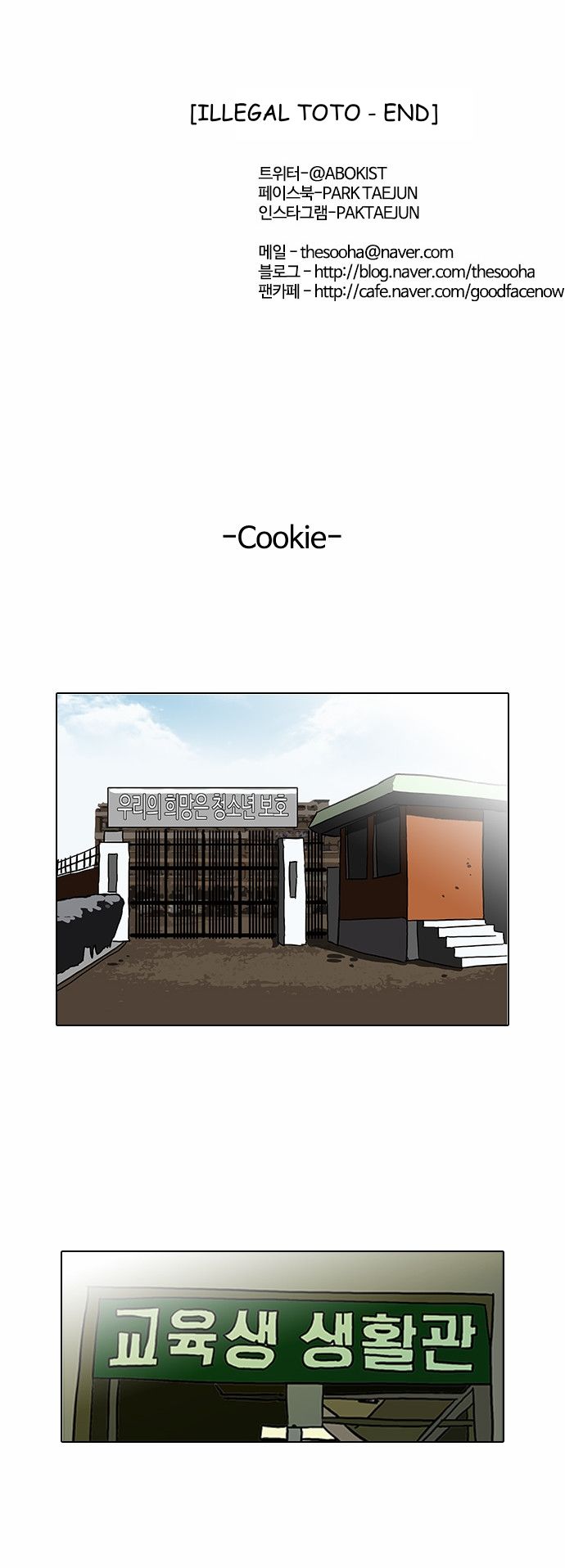 Lookism Chapter 090 page 44
