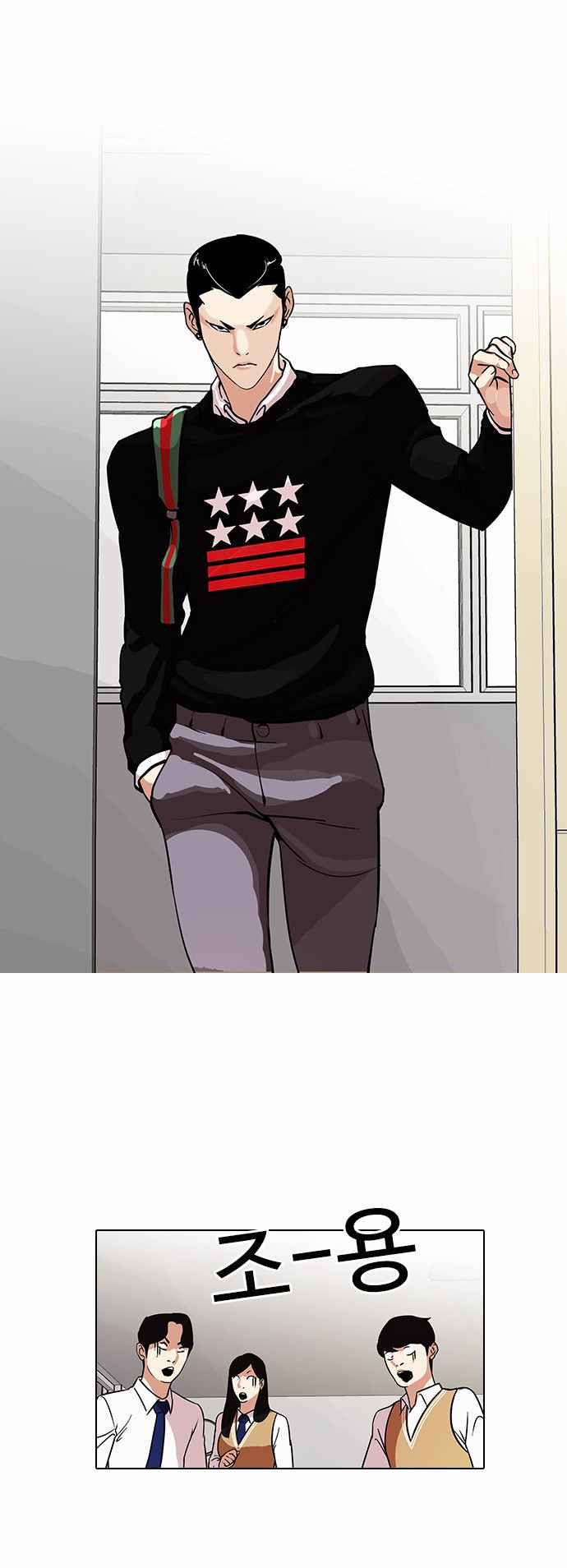 Lookism Chapter 091 page 7