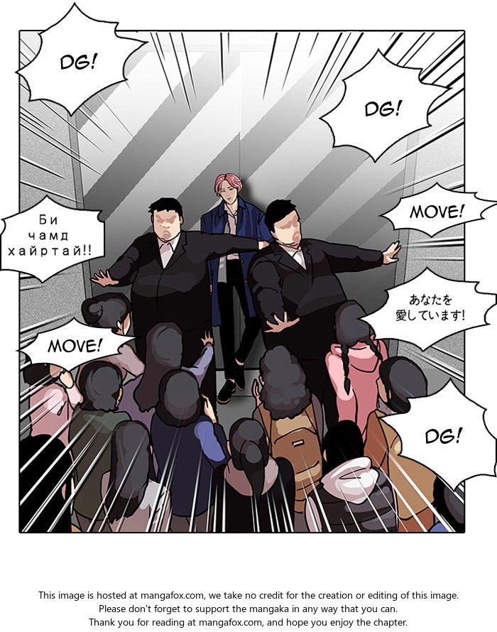 Lookism Chapter 104 page 39