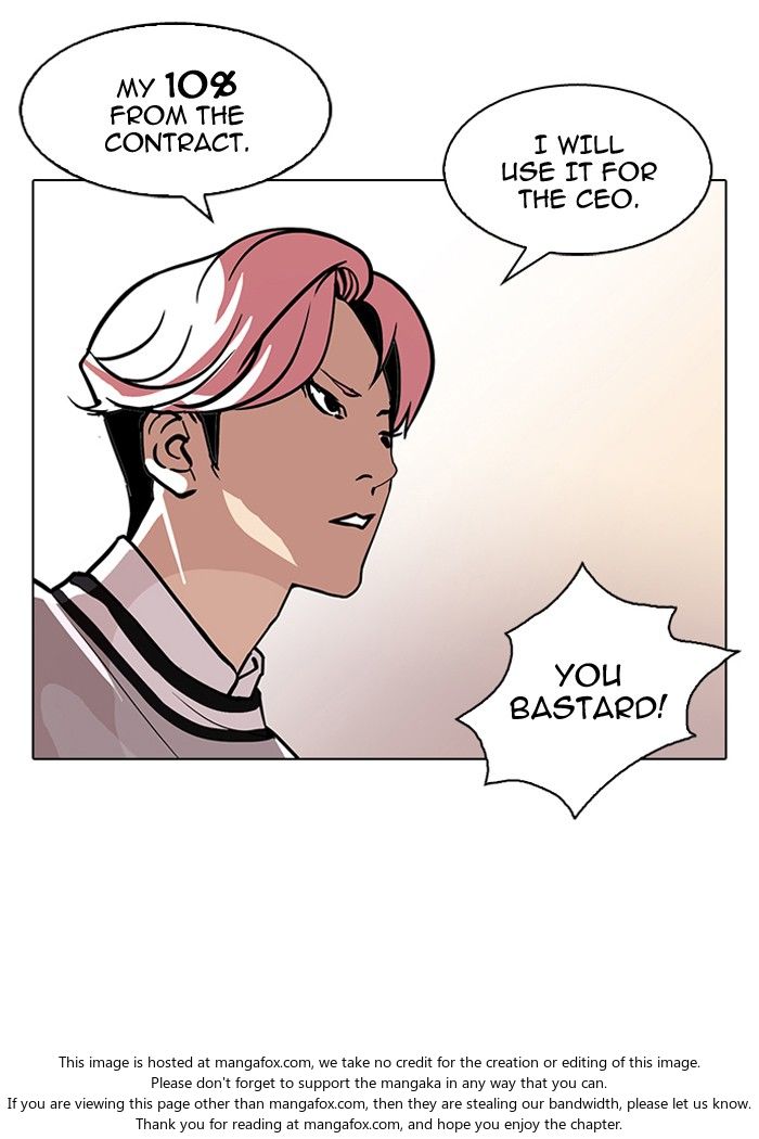 Lookism Chapter 109 page 17