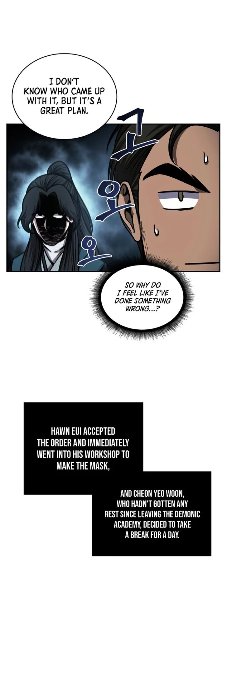 Nano Machine Chapter 100 page 17