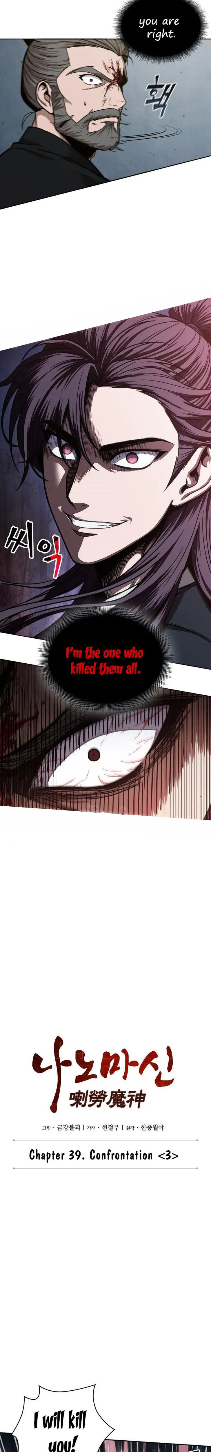 Nano Machine Chapter 104 page 3