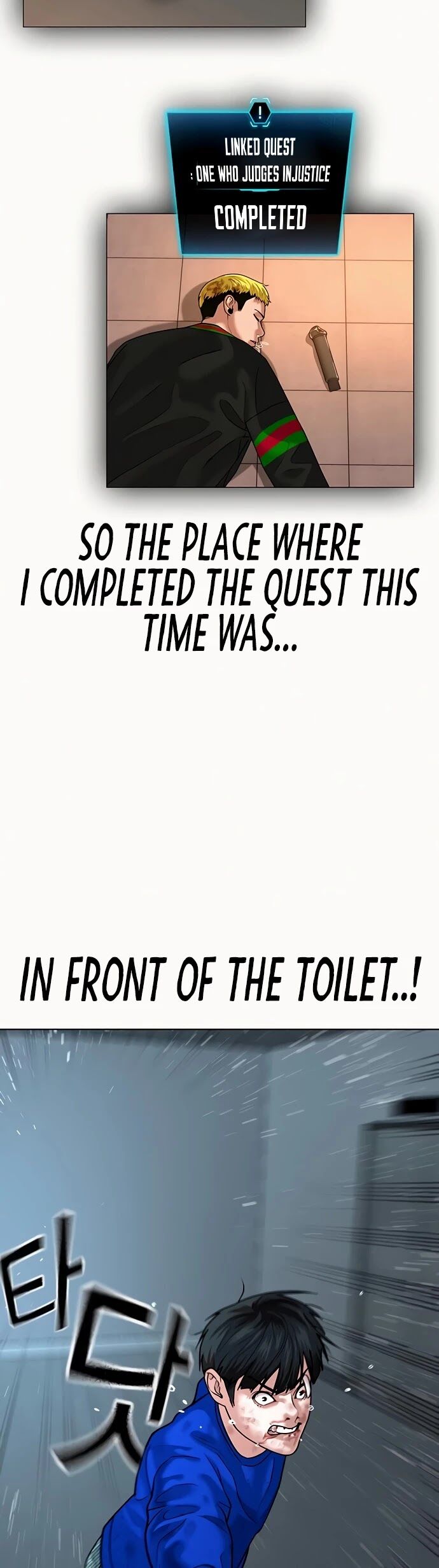 Reality Quest Chapter 004 page 19