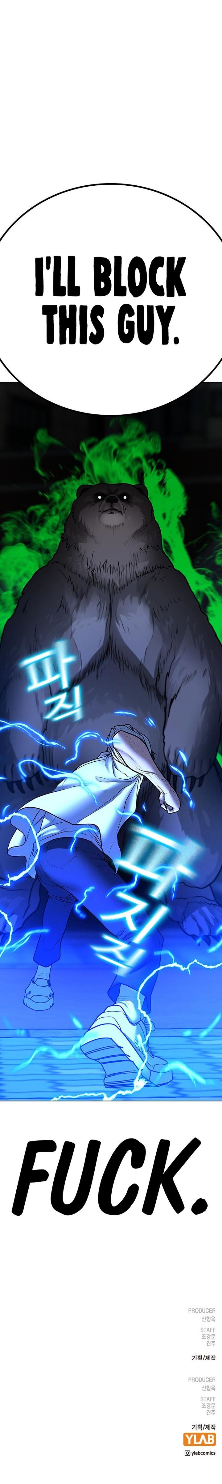 Reality Quest Chapter 046 page 17