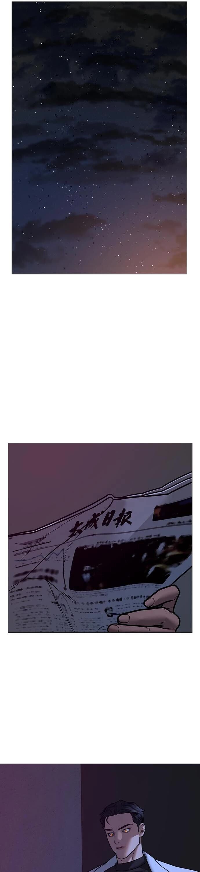 Reality Quest Chapter 080 page 51